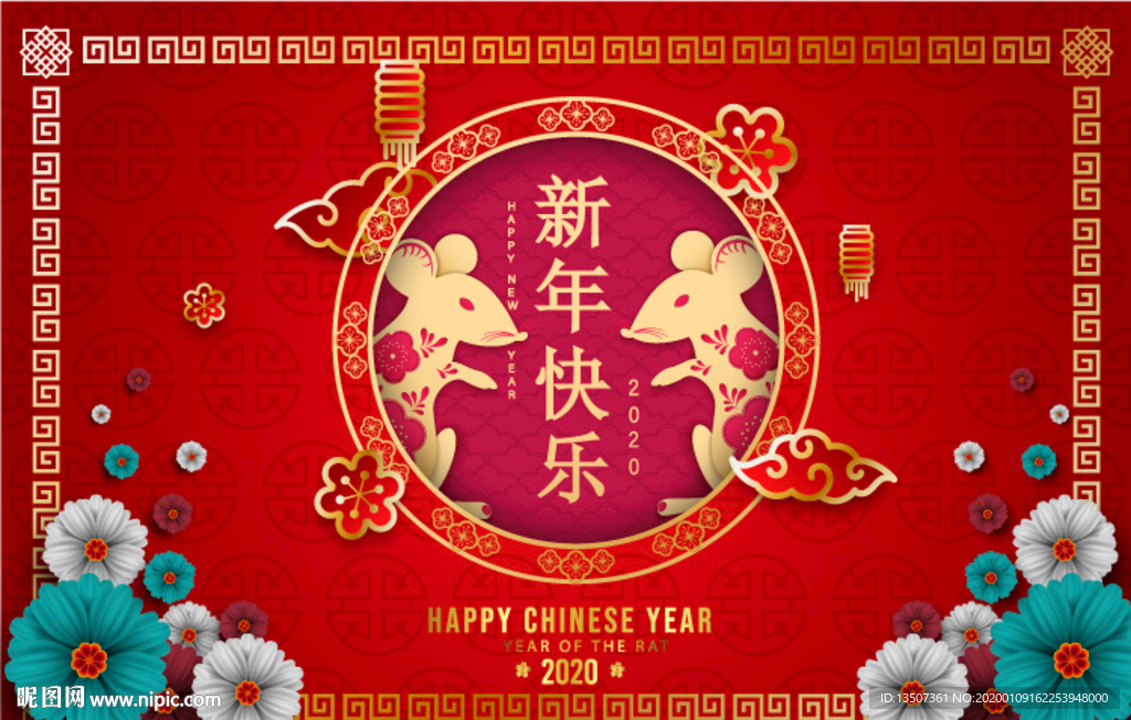 手绘喜庆2020新年快乐展板