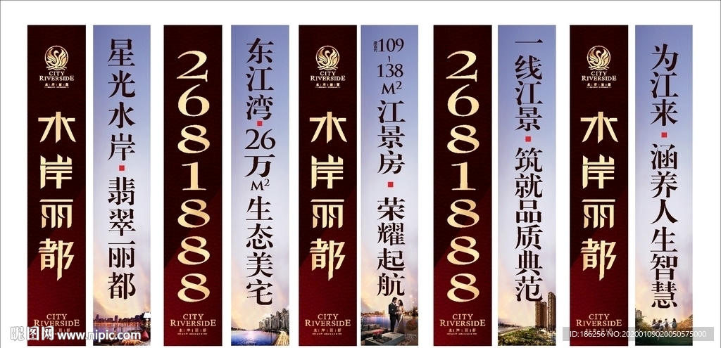 房地产路旗 刀旗