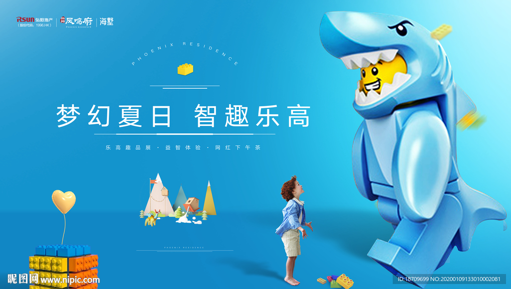 地产活动暖场儿童桁架积木乐高