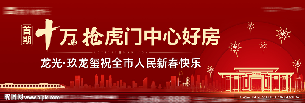 红色 新年 户外