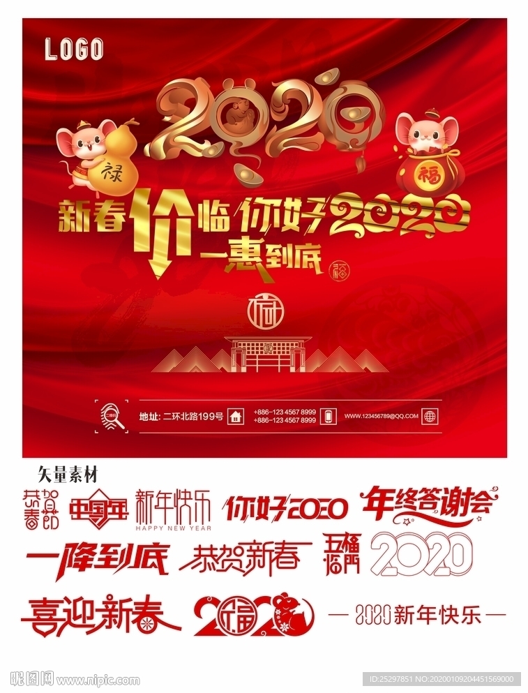 2020 房地产 展板画面