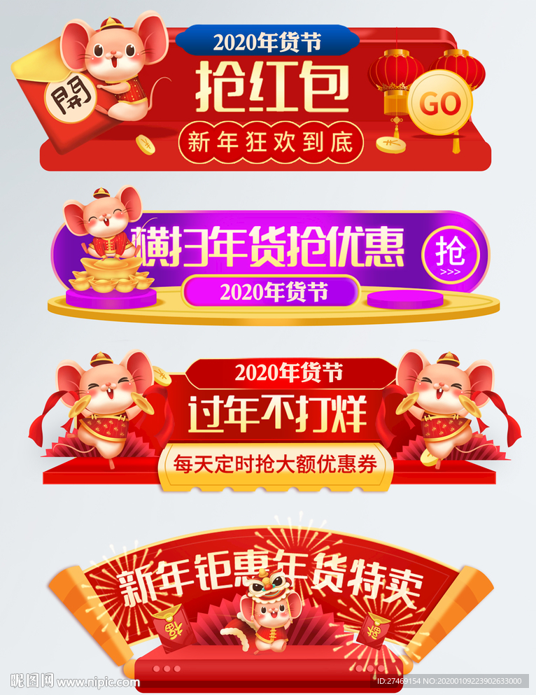 新年 促销牌拍照板 手举牌