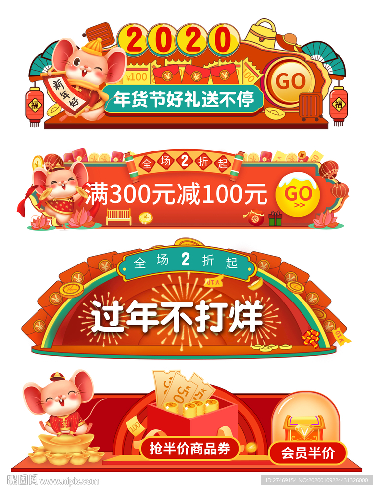 新年 促销牌拍照板 手举牌