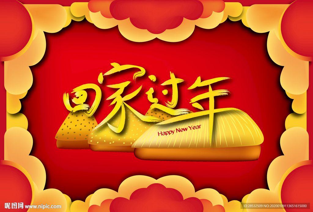 回家过年新春矢量文件