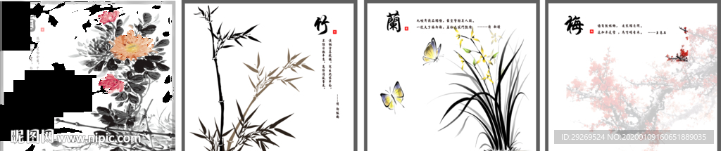 梅兰竹菊中国风水墨无框画