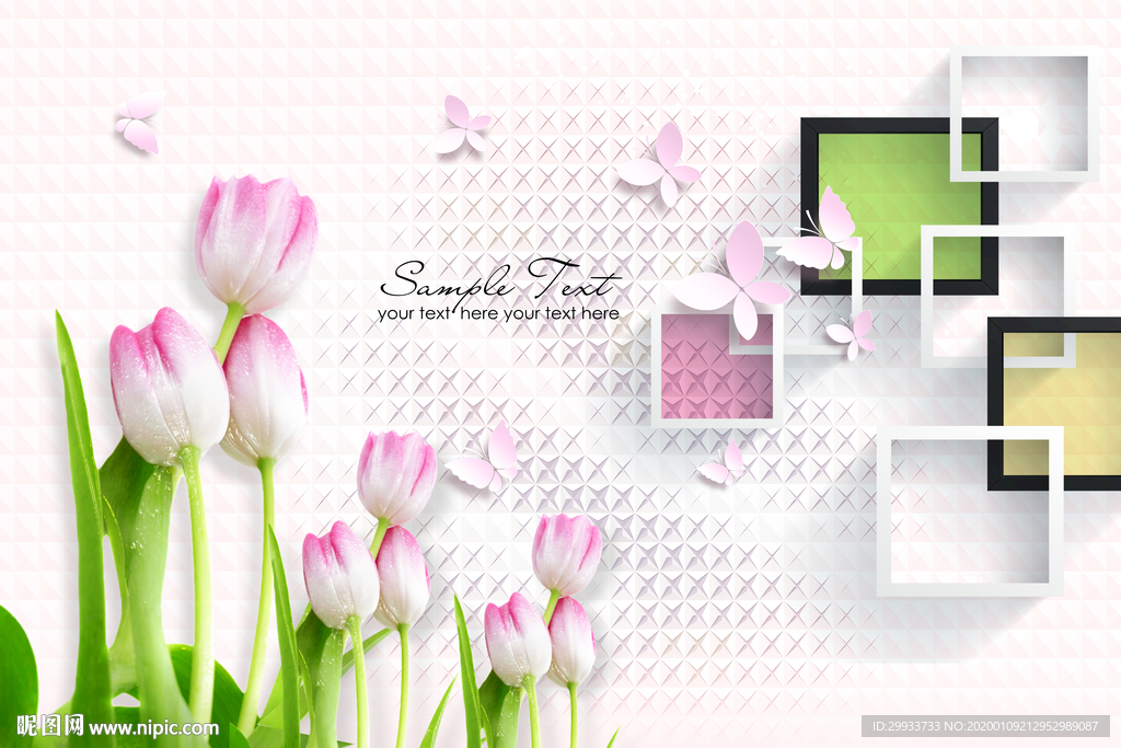 现代简约郁金香电视背景墙