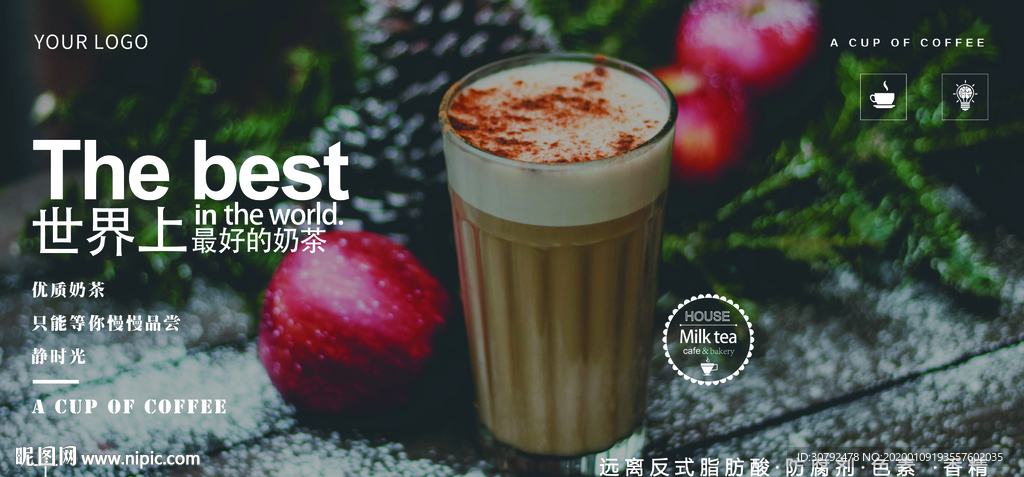 奶茶图片