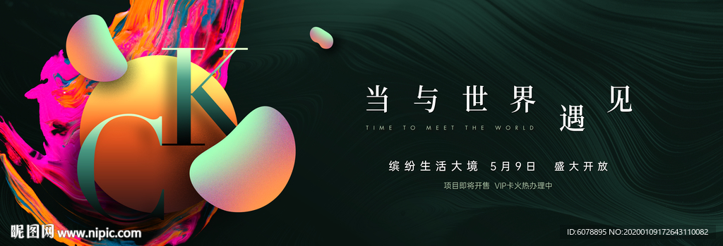 蒸汽波小高层地产形象