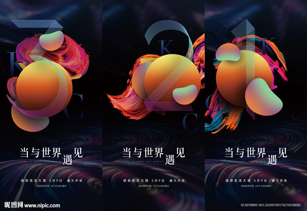 蒸汽波地产倒计时