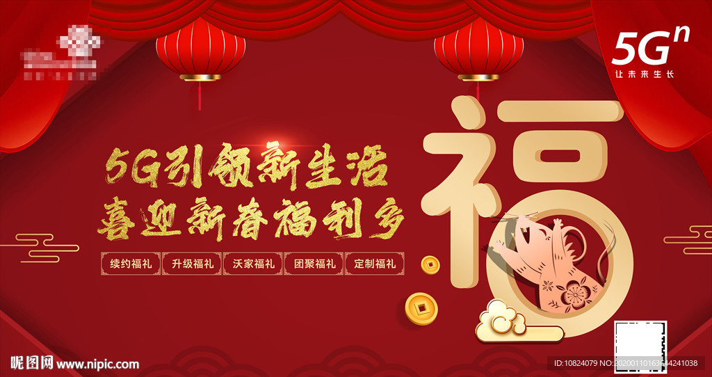 喜迎新春福利多