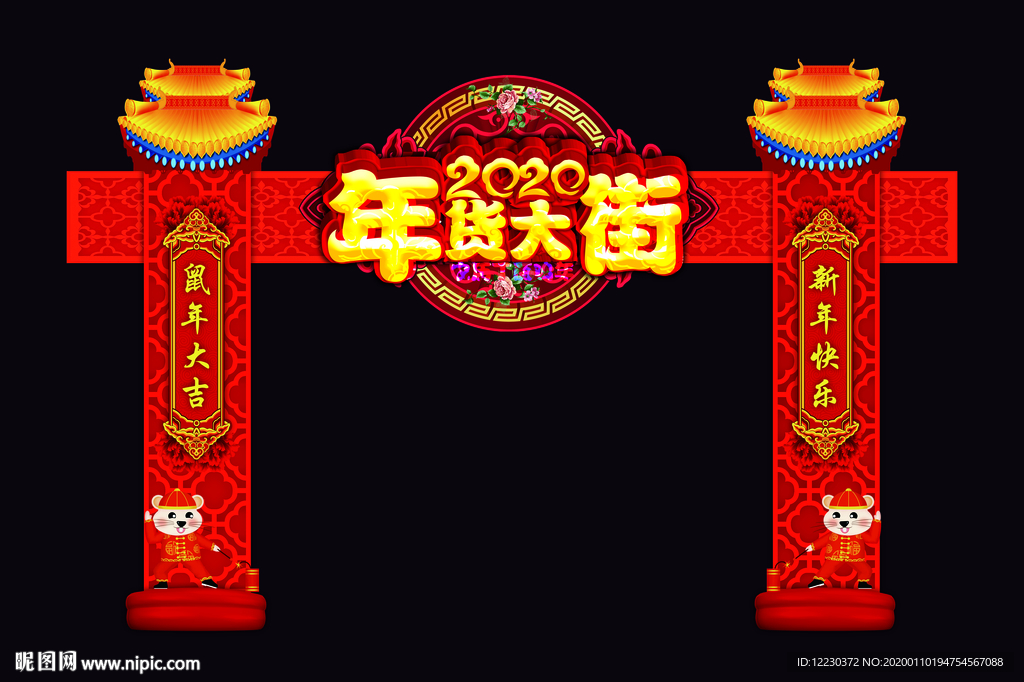 2020年货大街龙门架分层文件