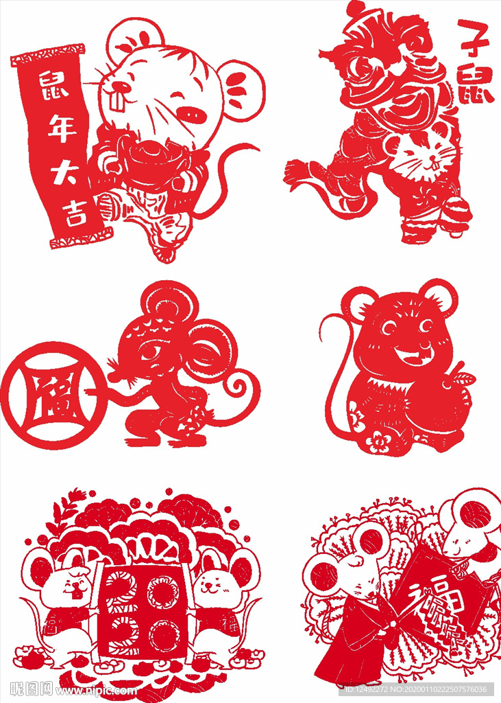 鼠年字体 老鼠 2020年