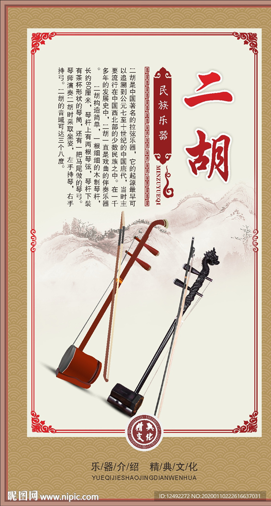 民族乐器 二胡 古筝 古琴