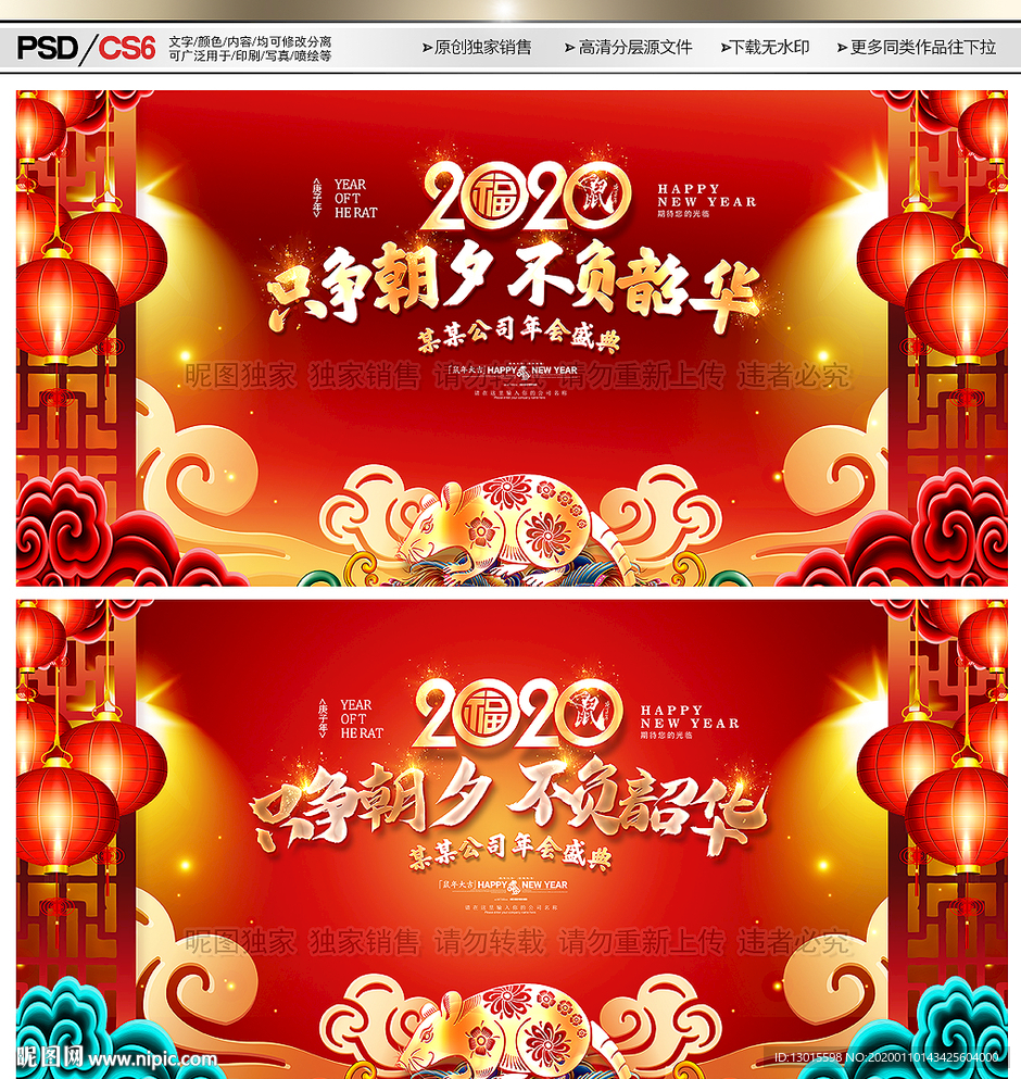 只争朝夕不负韶华