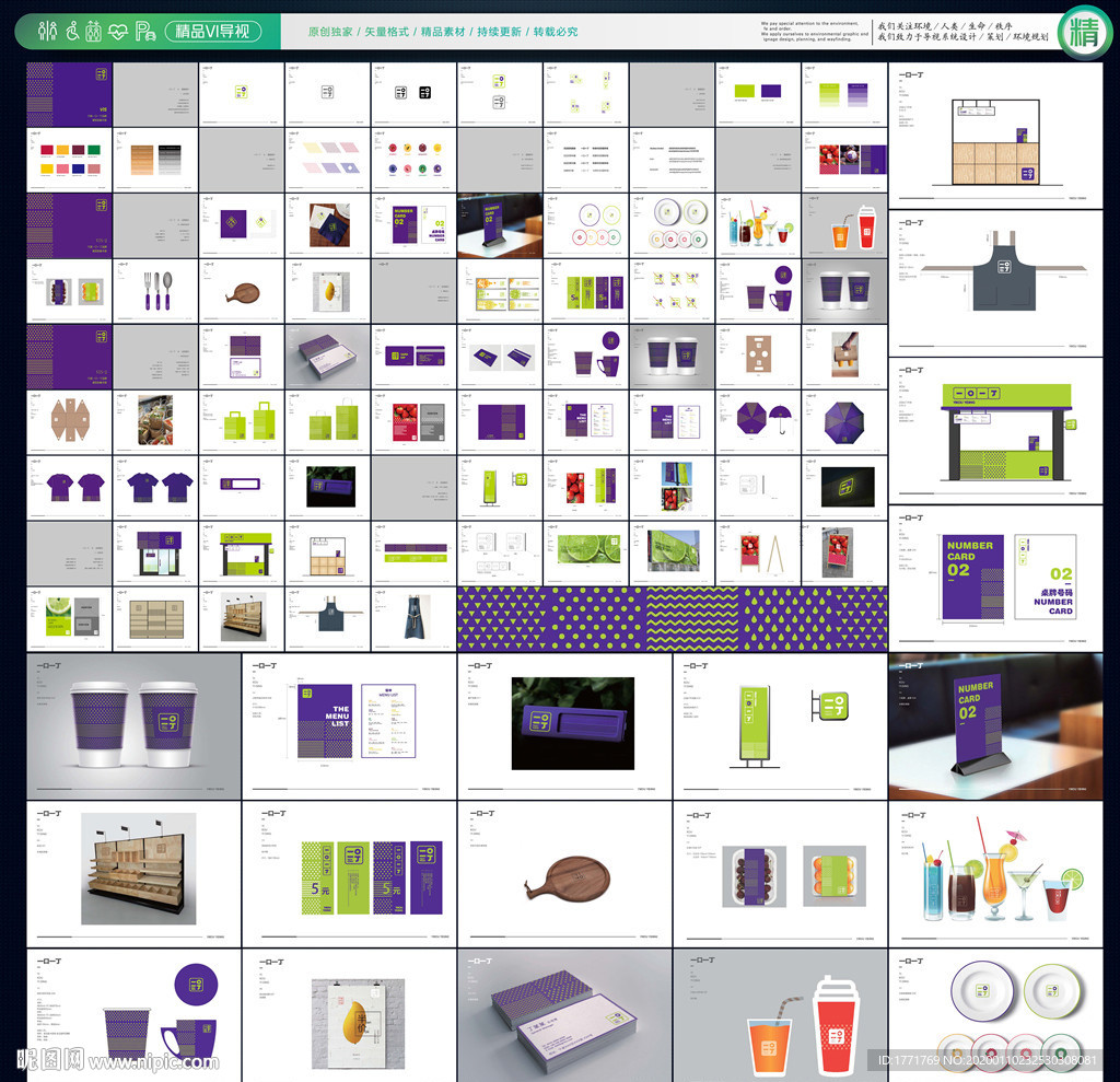 时尚茶饮vi 奶茶品牌