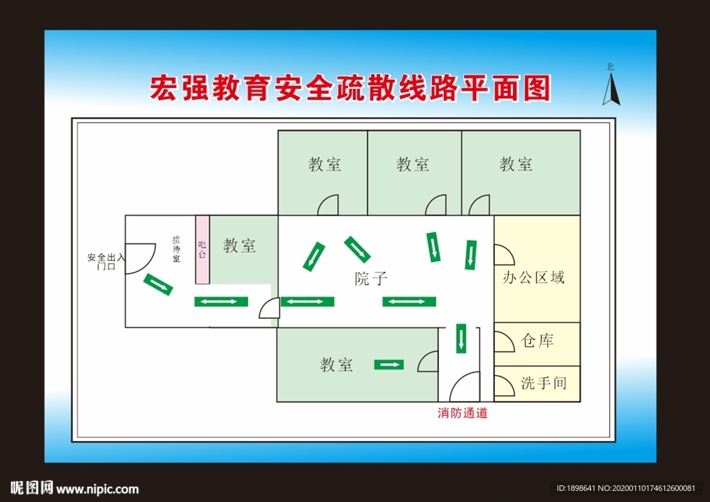 学校消防疏散图