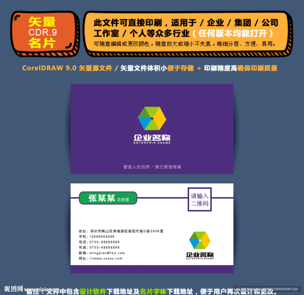 简约矢量名片公司个人通用名片