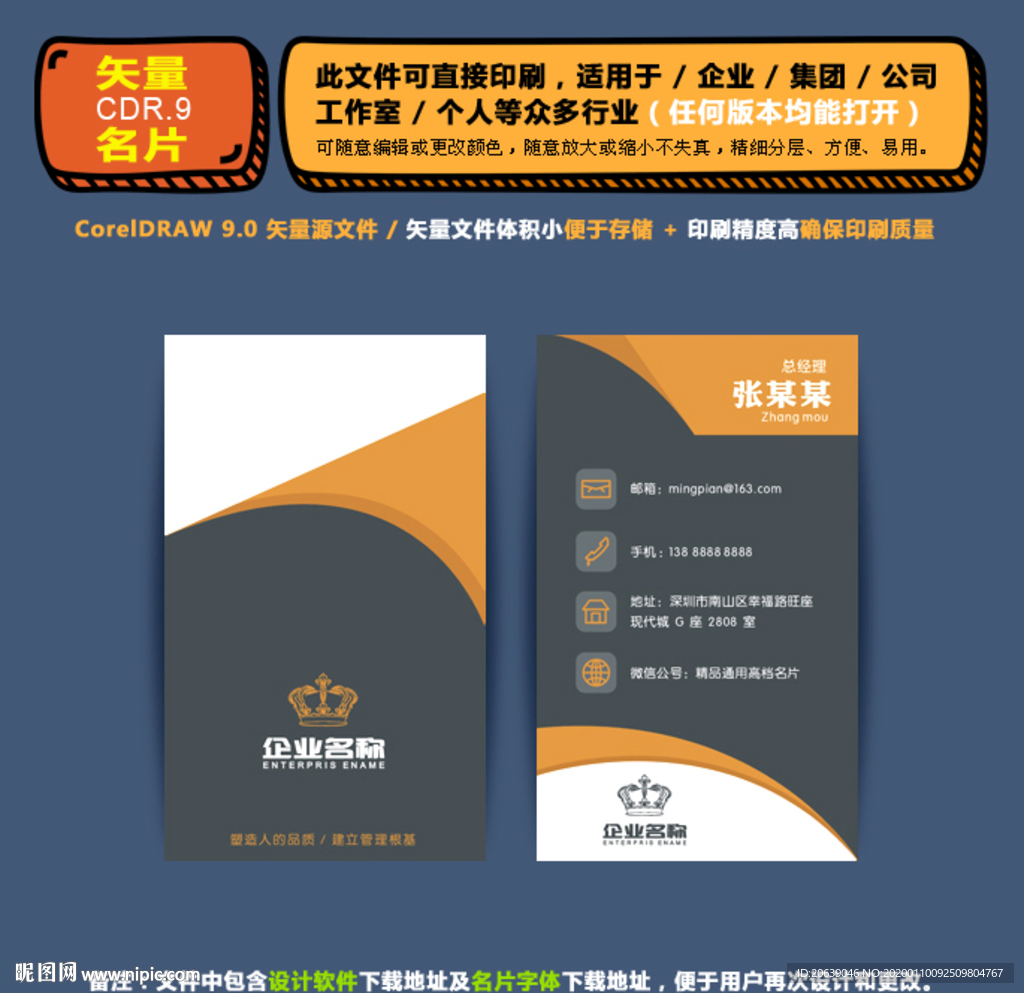 简约矢量名片公司个人通用名片