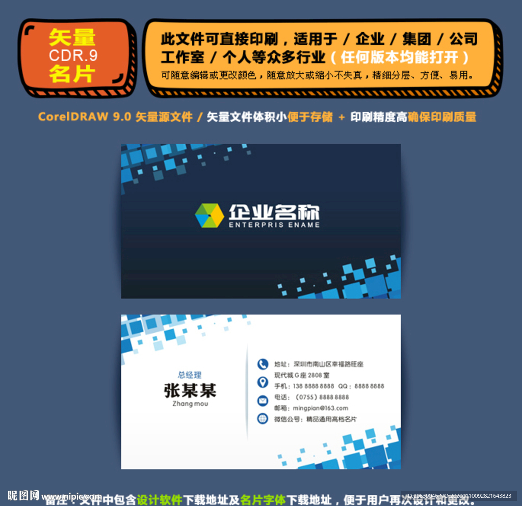 高档矢量名片企业公司通用名片