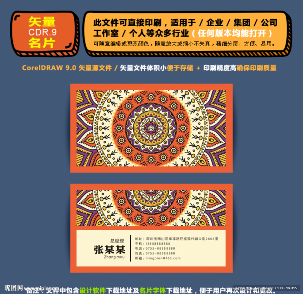 精品矢量名片企业集团通用名片