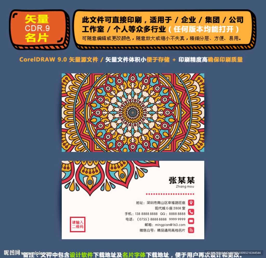 高档矢量名片企业公司通用名片