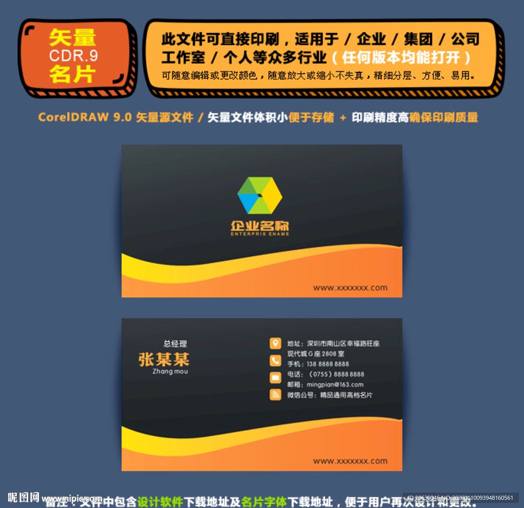 简约矢量名片公司个人通用名片