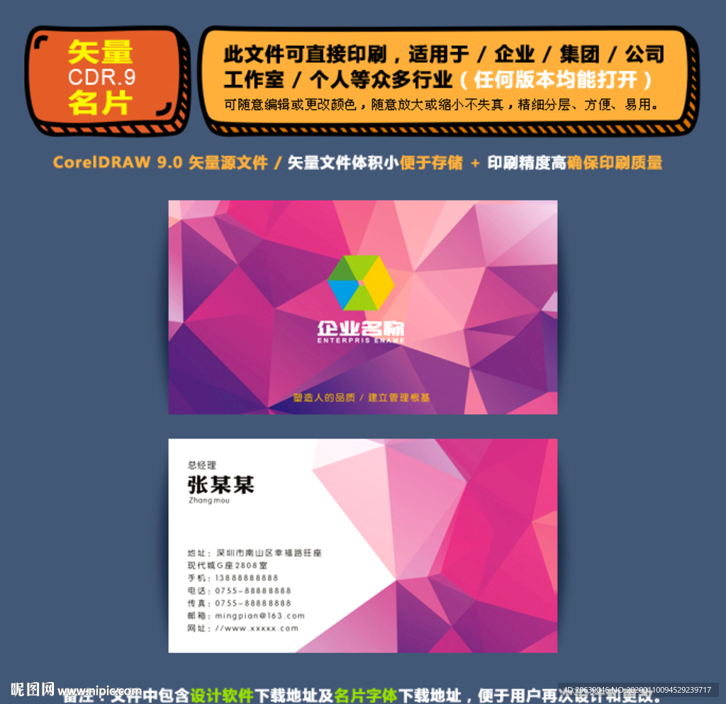 简约矢量名片公司个人通用名片