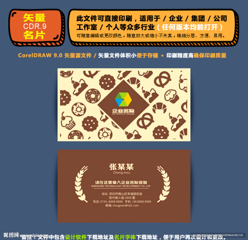 精品矢量名片企业集团通用名片