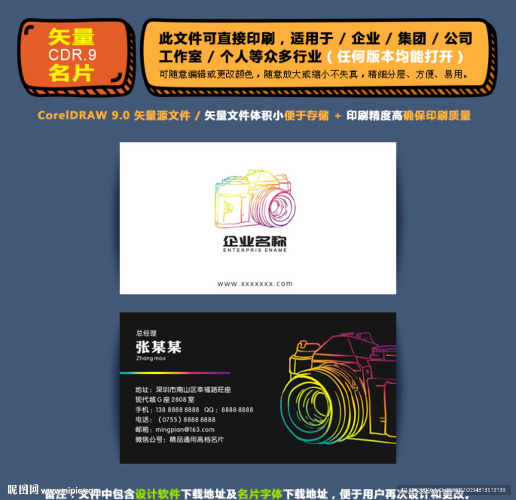 高档矢量名片企业公司通用名片