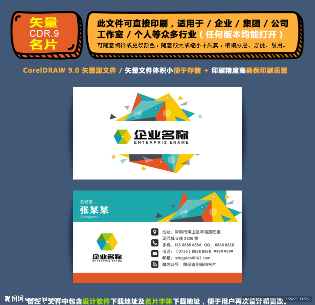 高档矢量名片企业公司通用名片