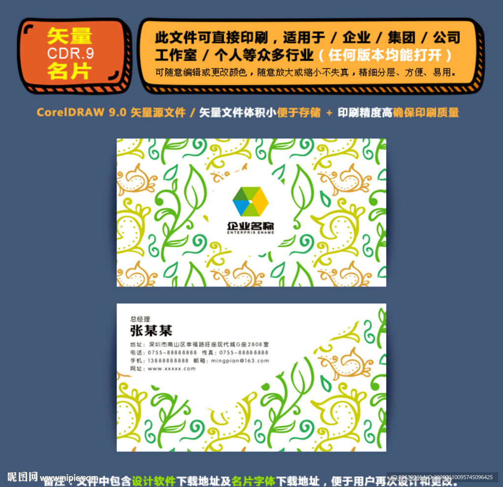 简约矢量名片公司个人通用名片