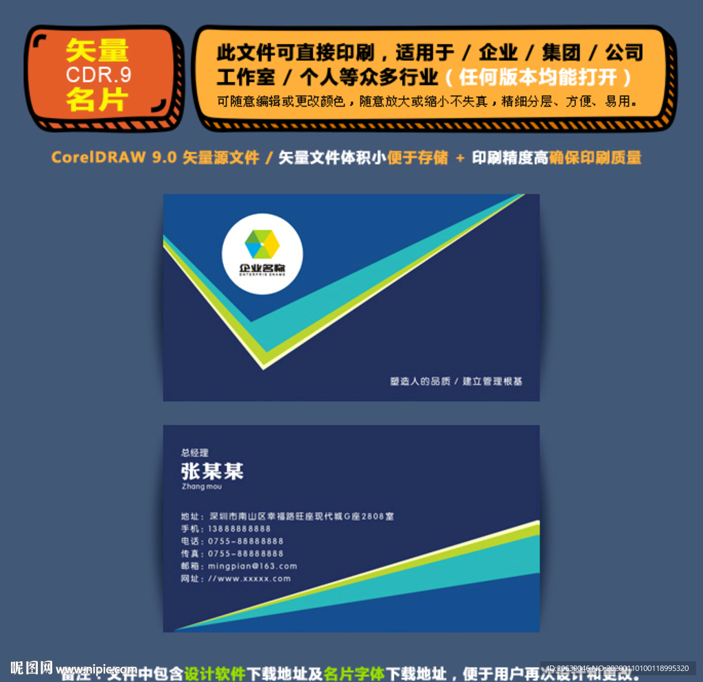 简约矢量名片公司个人通用名片