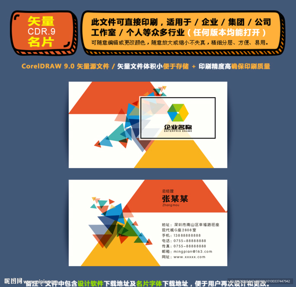 商用矢量名片集团公司通用名片