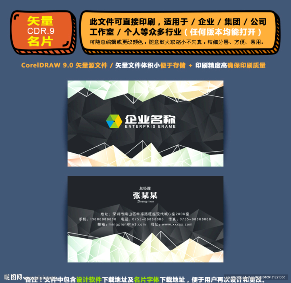 高档矢量名片企业公司通用名片