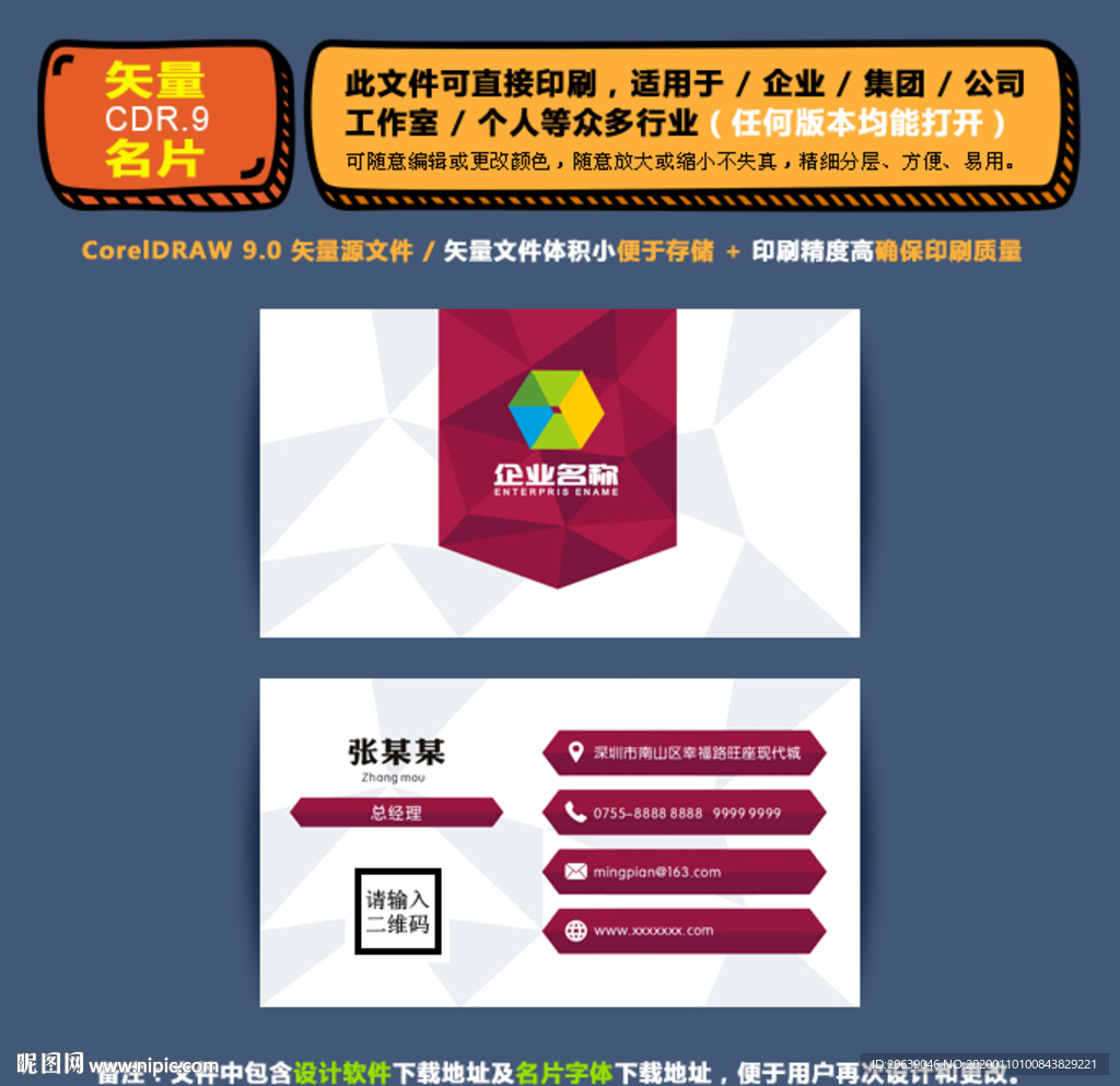 高档矢量名片企业公司通用名片