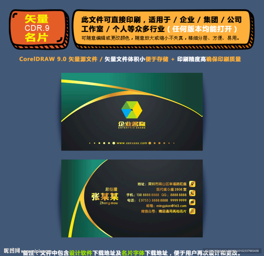 简约矢量名片公司个人通用名片