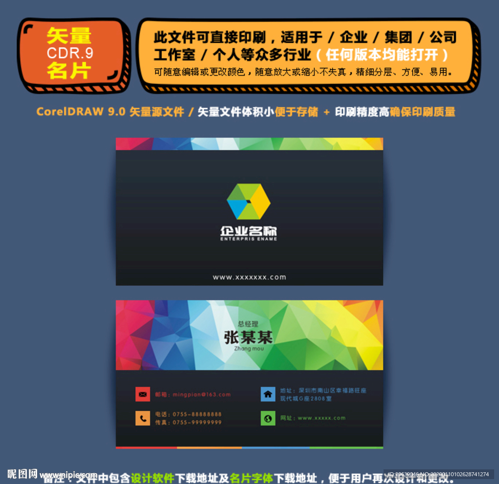 高档矢量名片企业公司通用名片