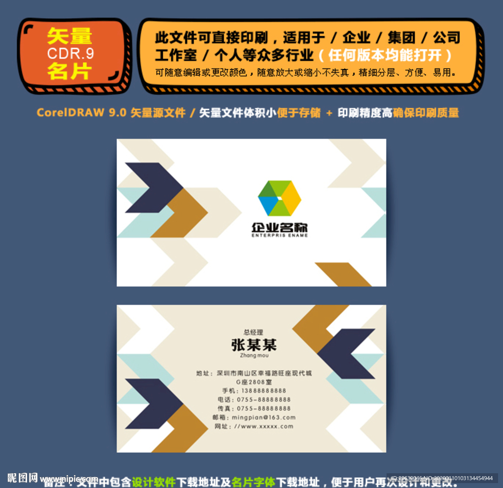 简约矢量名片公司个人通用名片