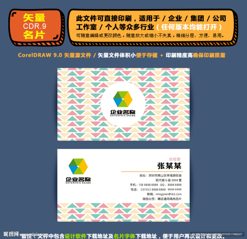 简约矢量名片公司个人通用名片