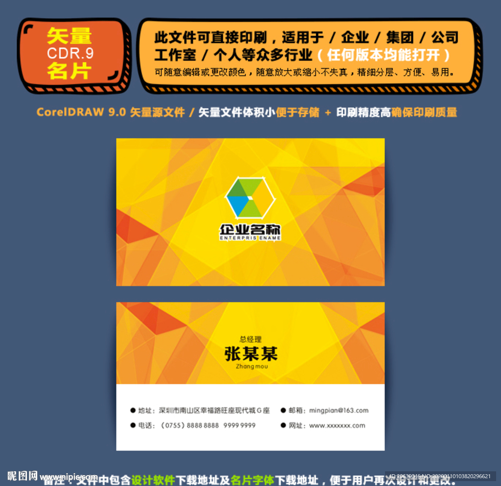 高档矢量名片企业公司通用名片