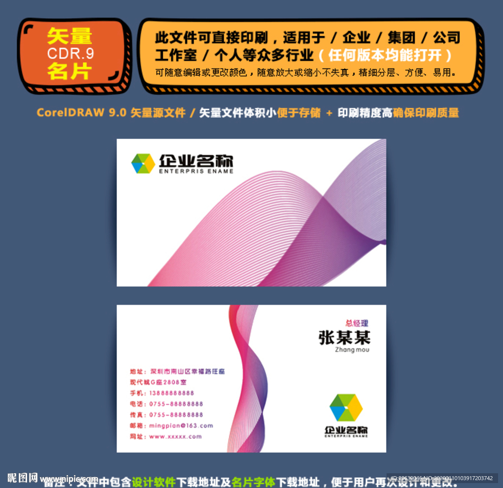 简约矢量名片公司个人通用名片