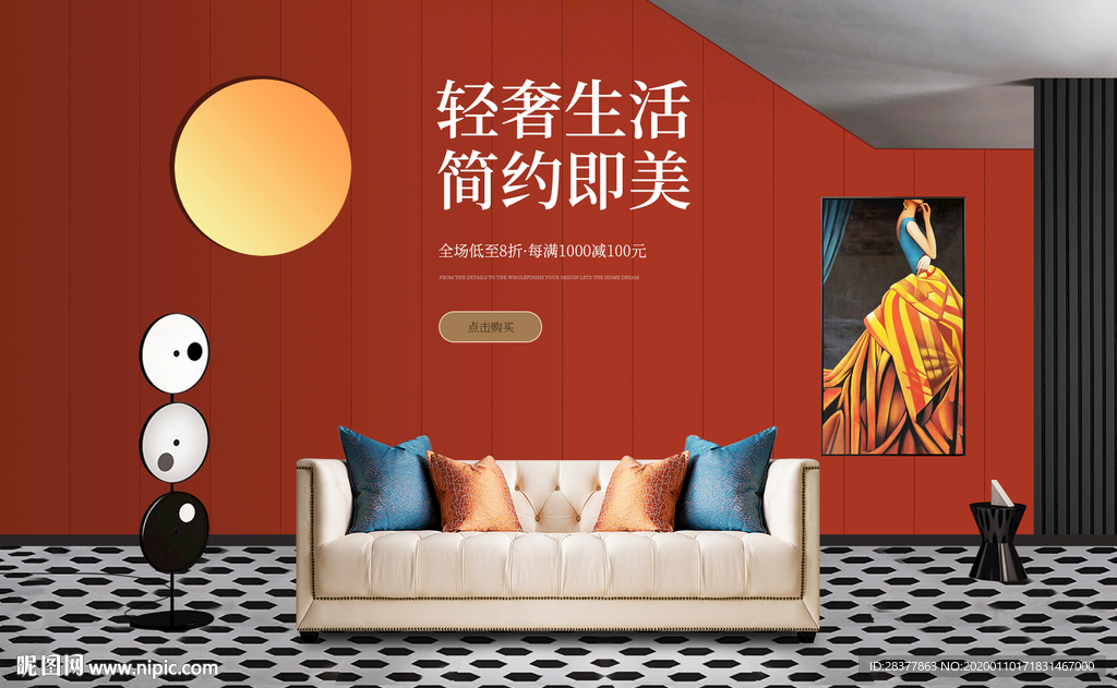 电脑端海报背景