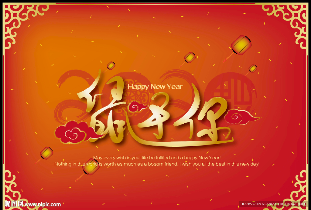 鼠于你完全矢量素材文件