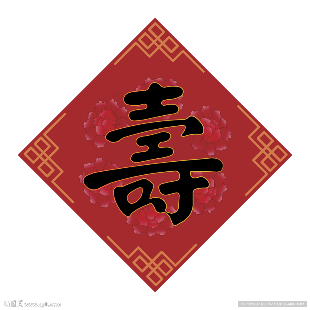 矢量图新年梅花寿字斗方背景图