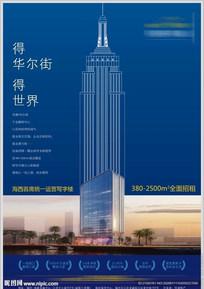 高端地产 商务 报广 海报