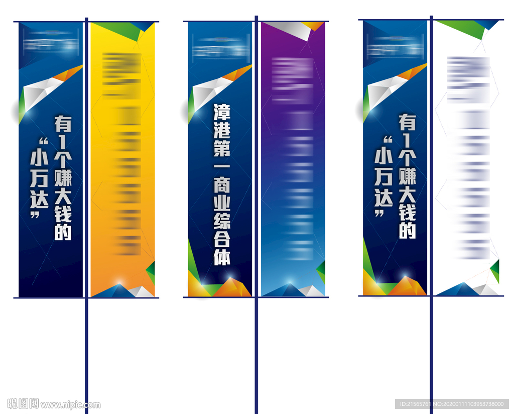 高端地产 道旗 罗马旗