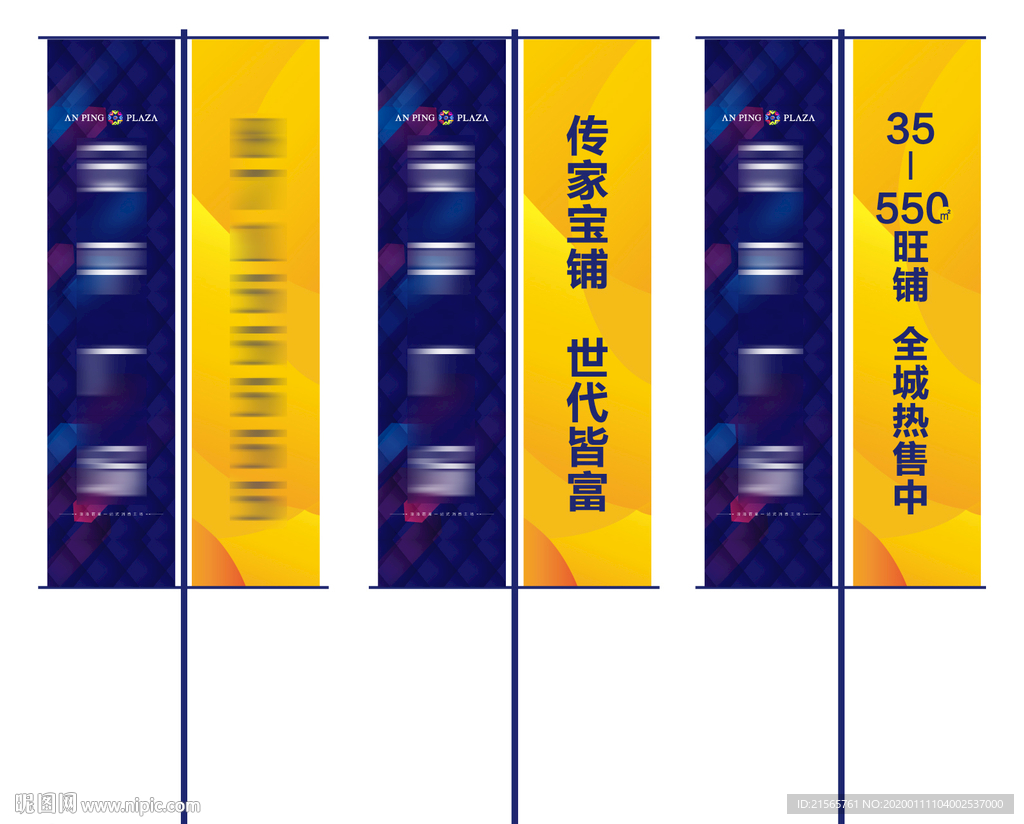 高端地产 道旗 罗马旗