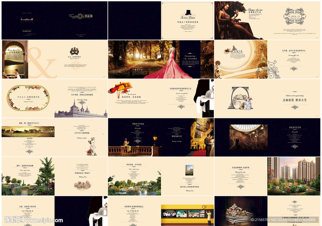 高端地产 楼书 册子