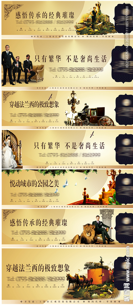 高端地产 围档 围墙 户外