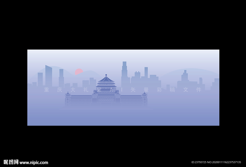 重庆大礼堂海报